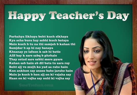 Unique Teachers Day Images For Facebook Dp Teachers Day Speech