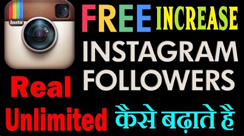 How To Get Unlimited Followers On Instagram Without Using Any App Youtube