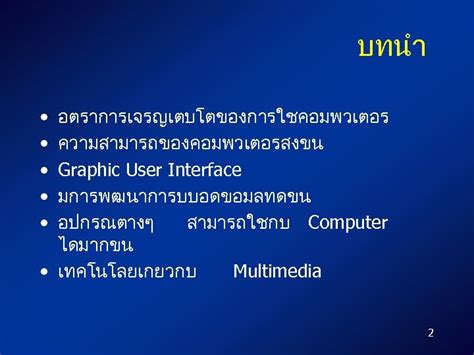 อบรมการใชคอมพวเตอรเบองต น หวขอ การใชงานและการแกไขปญหาปร นเตอรเบองตน โดย Hot Sex Picture