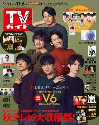 The latest tweets from 韓国tvドラマガイド (@kankoku_tvguide). TVガイド 関東版 2020年11月6日号