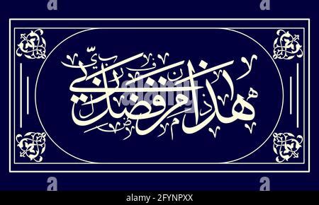 Haza Min Fazle Rabbi Islamic Calligraphy Vector Design Stock Vector