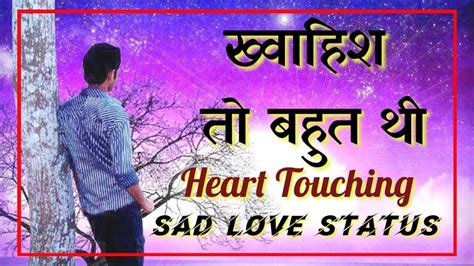 Sad Love Status Video Best Heart Touching Lines Heart Broken