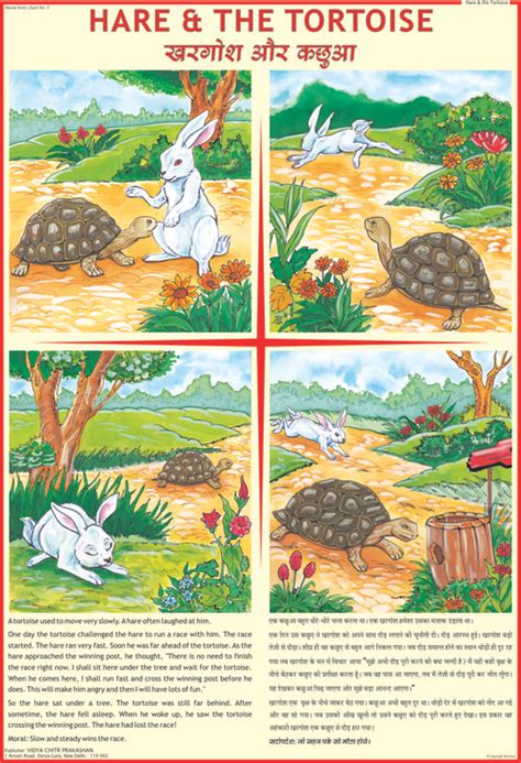 During the story time at home, come up with some short moral stories for kids to. Short Rabbit And Tortoise Story In Hindi | Amazing Stories