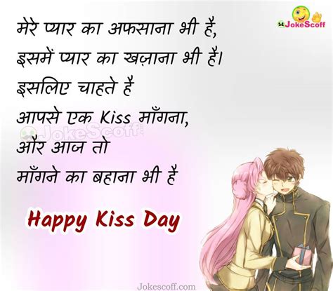top 51 kiss day status in hindi and eng kiss day wishes sms and jokes jokescoff