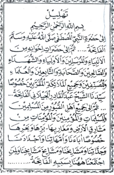 Bacaan tahlil dan ziarah kubur ini berisi teks bacaan bahasa arab, indonesia dan artinya. fortunebio2a - Blog