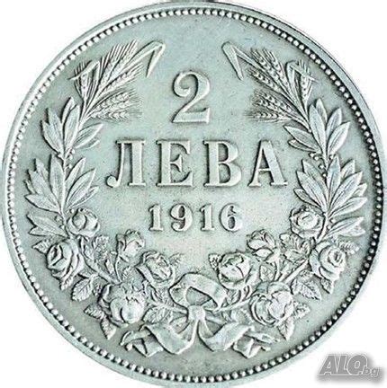 Купуваме стари български монети и банкноти: най-високите ...