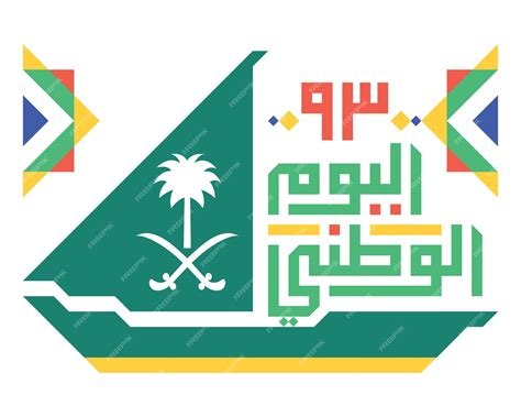 Premium Vector Arabic Text Saudi Arabia Ksa National Day Number