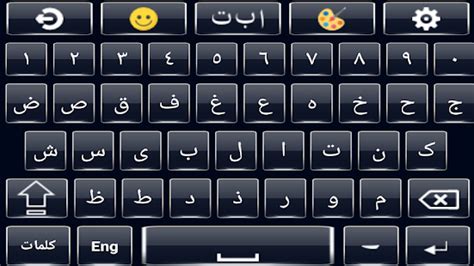 To write in arabic, type in english and press space or enter, it will automatically convert to arabic. Best Arabic English keyboard - Arabic typing for Android ...