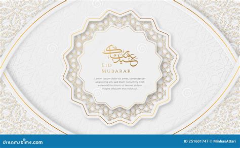 Eid Mubarak Arabic Elegant White And Golden Luxury Islamic Ornamental