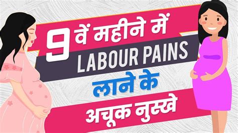 Reflexology is a popular complementary therapy to other forms of pain relief in labour. Labour pains लाने के लिये क्या करें | How to induce labour ...