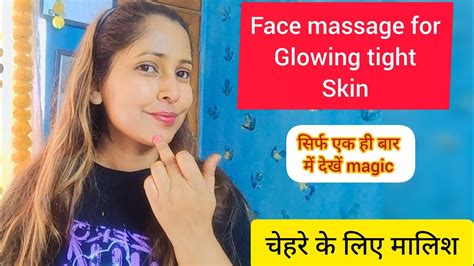 Face Massage Techniques For Youthful Glowing Skinself Face Massage।skincare Youtube