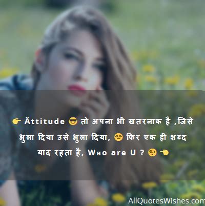 Best couple love whatsapp dp | whatsapp love quotes profile pics. Fresh Killer Attitude Quotes In Hindi For Girls - hindi quotes