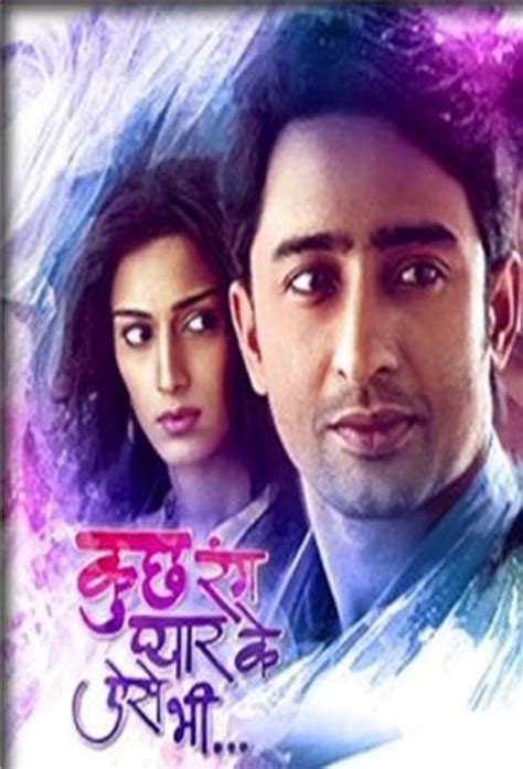 Kuch Rang Pyar Ke Aise Bhi Série 2016 Senscritique