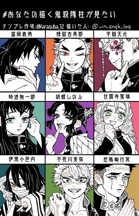 •imagenes O Fondos De Pantalla De Kimetsu No Yaiba• 💖los Pilares💖