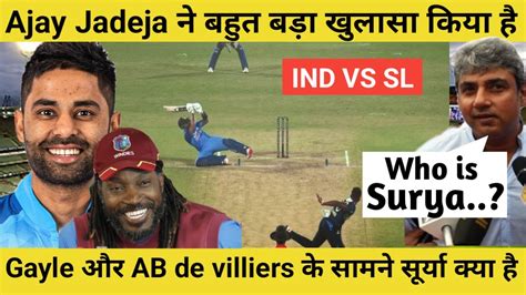 Suryakumar Yadav Batting Today Suryakumar Yadav Batting Vs Sri Lanka Suryakumar Ki Batting