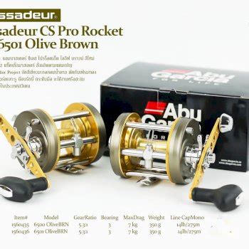 Abu Garcia Ambassadeur CS Pro Rocket 65001Olive Brown Left Hand รอกเ