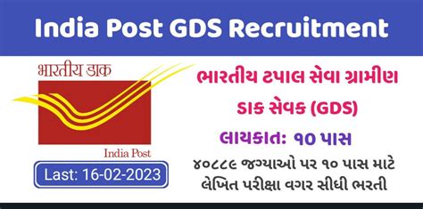 India Post Gds Recruitment Apply For Posts Pdf