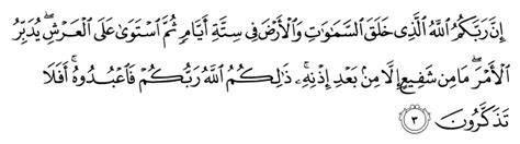 Terjemahan Al Quran Bahasa Melayu - ٢٠٨ - Muka surat 208