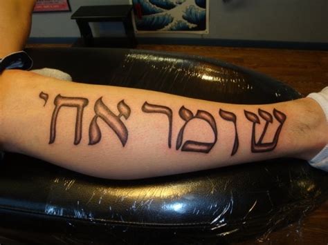 Awesome Hebrew Tattoo On Leg Tattooimages Biz
