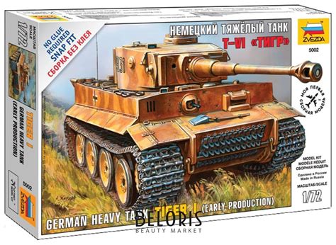 Сборная модель Немецкий тяжёлый танк Тигр Звезда 1000092524 купить от