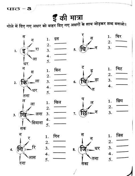 Hindi Worksheet For Class 1 Pdf Download 100 Worksheet