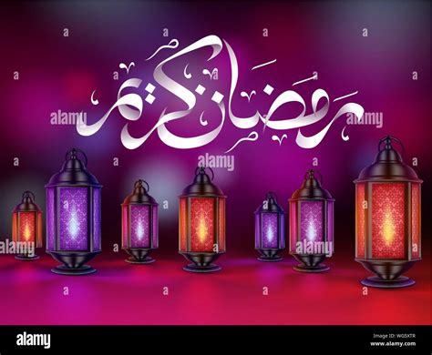 Ramadan Kareem Vector Background With Colorful Fanous Or Lanterns And