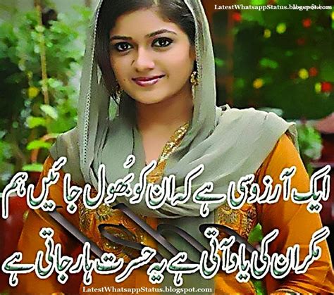 Urdu Sher O Shaeri In Hindi Whatsapp Shayari Whatsapp Status Quotes