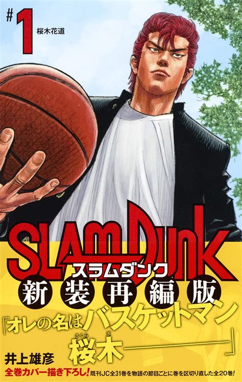 人気新品入荷 Slam Dunk 1～24巻 全巻セット 完全版 スラムダンク