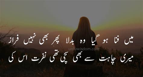 Best Sad Poetry In Urdu With Images 2022