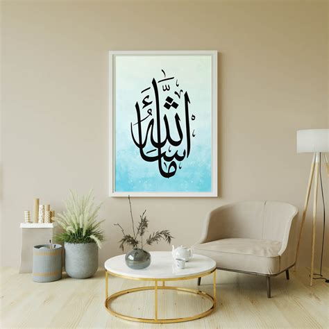 Masha Allah Calligraphy Islamic Posters Islamic Prints Etsy