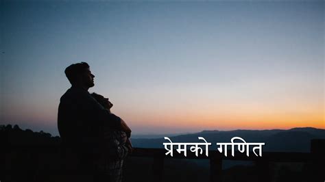 प्रेमको गणित नेपाली कविता Poem By Renuka Gc Nepali Kabita Nepali