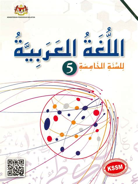 Mengenal dan mahir sistem cat. 2021 Buku Teks Bahasa Arab Tingkatan 5 KSSM