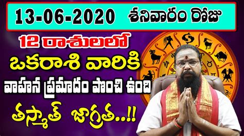 Estimated number of the downloads is more than 10000. 13.06.2020 Dhina Phalalu |Daily predictions | free online ...
