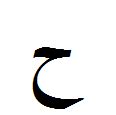 File:06-Ha.png - Wikimedia Commons See screenshots, read the latest customer reviews, and compare ratings for huruf hijaiyah.