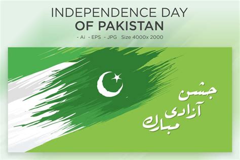 Happy Independence Day 14 August Pakistan Greeting 1226724