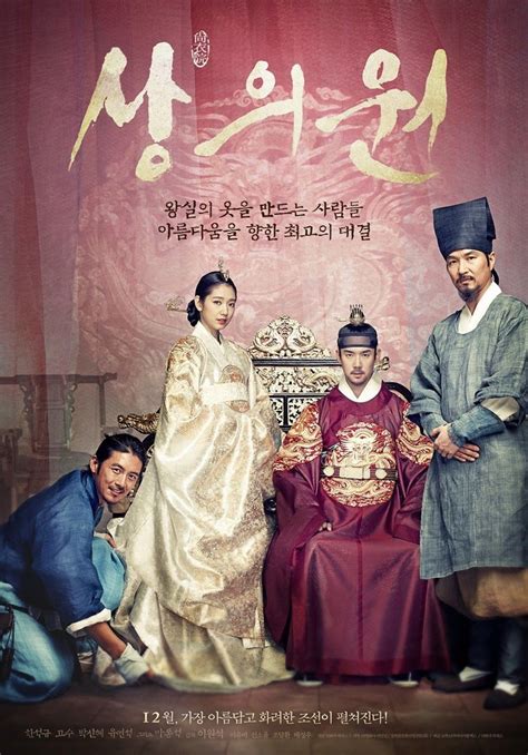 Chen kun, qu chuxiao, wang likun and others. Filmku.Net: The Royal Tailor (2014) Subtitle Indonesia ...