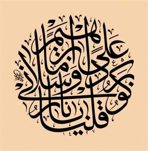 قلنا يا نار كوني بردا وسلاما على إبراهيم Islamic Art Calligraphy Arabic Calligraphy Art