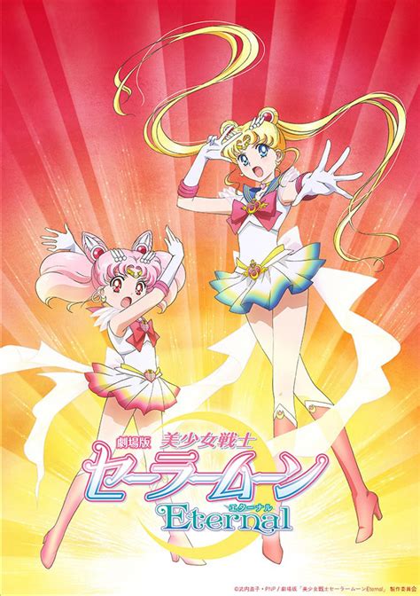 Sailor Moon Eternal Movie Poster Moonsticks Sailor Moon Comics
