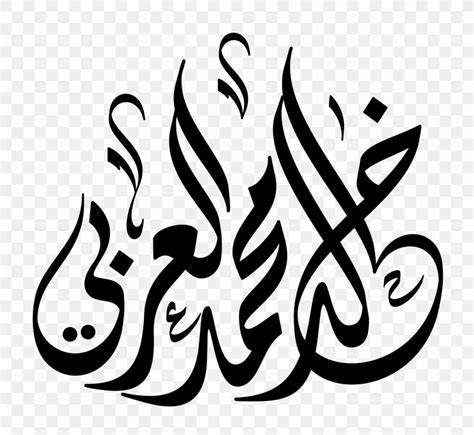 Arabic Calligraphy Fonts Ideas Arabic Calligraphy Fonts Typography