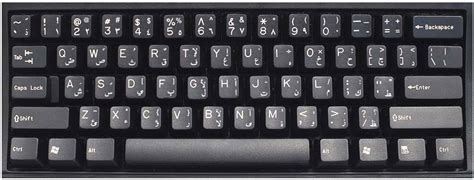 Write arabic texts with arabic keyboard. Libyan (Arabic) Keyboard Labels - DSI Computer Keyboards