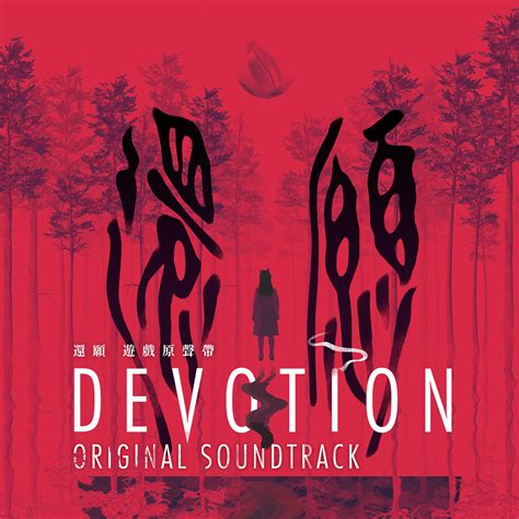 Devotion Original Soundtrack Asphodel Gaming