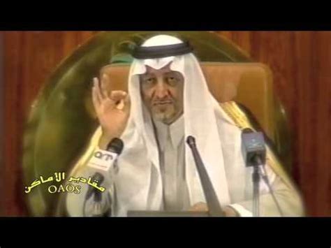 الأمير خالد الفيصل بن عبد العزيز آل سعود. خالد الفيصل ... شاعر الزمن الجميل - YouTube