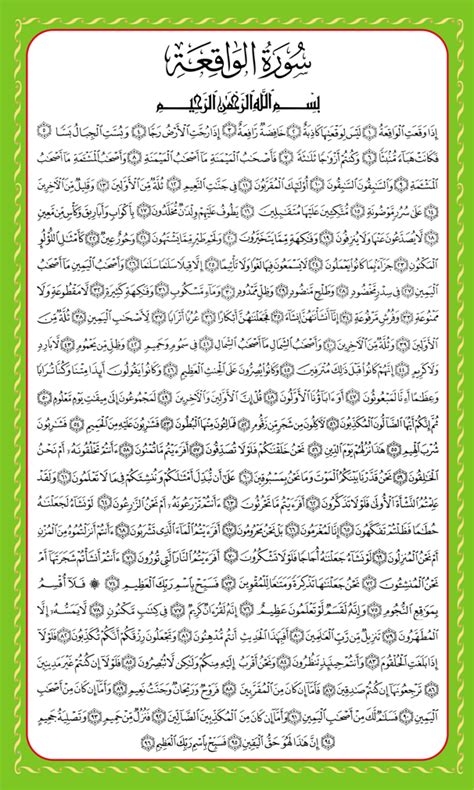This is chapter 56 of the noble quran. HIDUP SIHAT: Kelebihan Surah Al-Waqiah