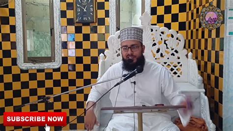 Hazrat Umar Farooq R A Ka Qabool Islam By Allama Muhammad Iftikhar