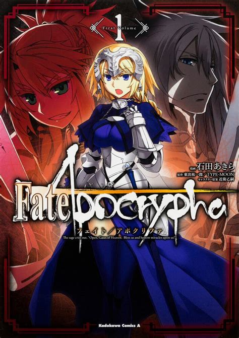 「fateapocrypha （1）」石田あきら 角川コミックス・エース Kadokawa