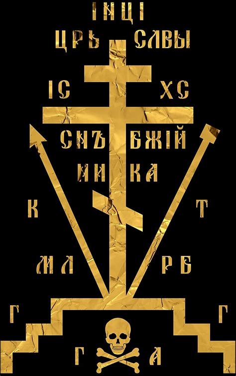 Calvary Cross Of Russian Orthodox Church By Steamdesign Redbubble
