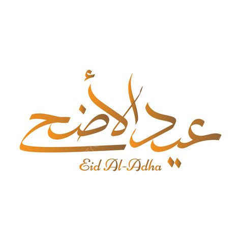 Eid Al Adha Vector Art Png Eid Al Adha Arabic Calligraphy Design With