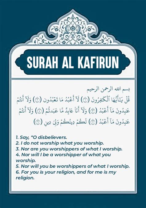 Qul Ya Ayyuhal Kafirun Surah In English Arabic And Transliteration