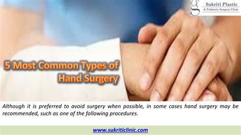 Ppt 5 Most Common Types Of Hand Surgery Powerpoint Presentation Free