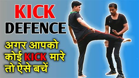 Kick Defence Technique Self Defence Technique And Training Self